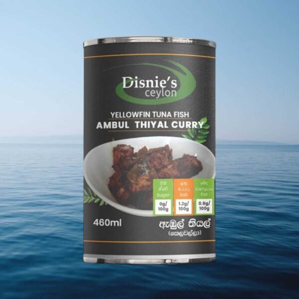 Ambul Thiyal Fish Curry (Kelawalla)